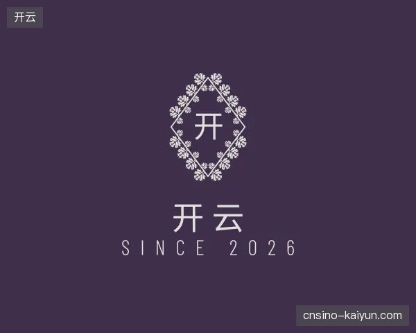 认识开云官方入口